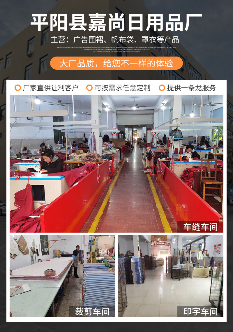 嘉尚围裙爆款内页_01