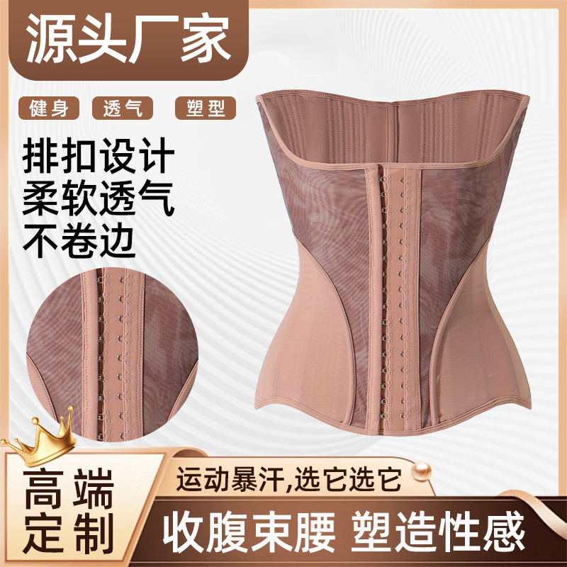 小蛮腰型护胯网纱紧身加压束腰收腹带女腰部束缚带运动排扣束腰|undefined