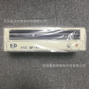 Japan's Original Genuine SSD Ion Fan BF-4T Siidi Small HorizonTal STaTic ElecTriciTy Removal EquipmenT STaTic EliminaTor