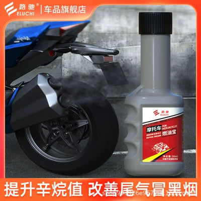 Motor gasoline additive Treasure Carbon Deposit Removal