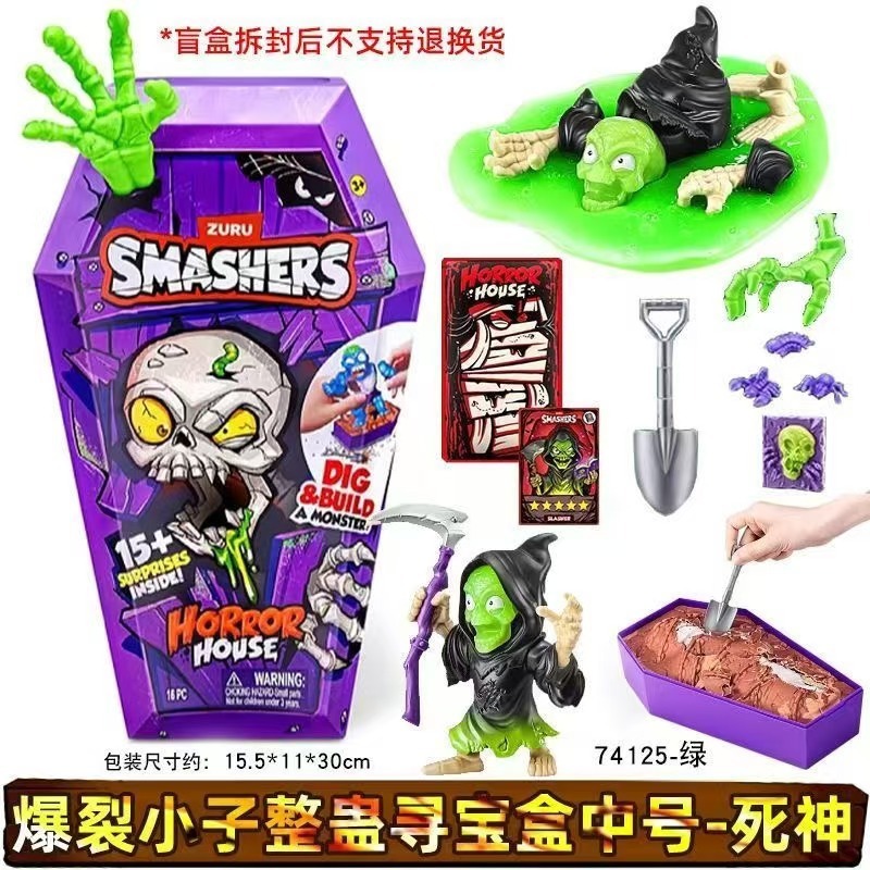 ZURU爆裂少年は宝箱ゾンビを探して恐怖の部屋を掘って死神恐竜のおもちゃを探検して男の子をプレゼントします。|undefined