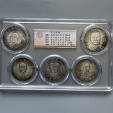 仿古银币收藏民国五大战神壹圆套装评级鉴定盒子币五枚一套纪念币