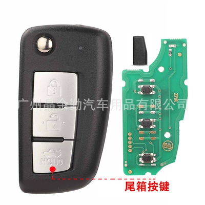 Suitable for 3-Button Nissan New Bluebird New Sylphy Folding Remote Key, Frequency 433Mhz, Chip Id46 (Car Keys) - tail-box-button-folding-remote-control-key