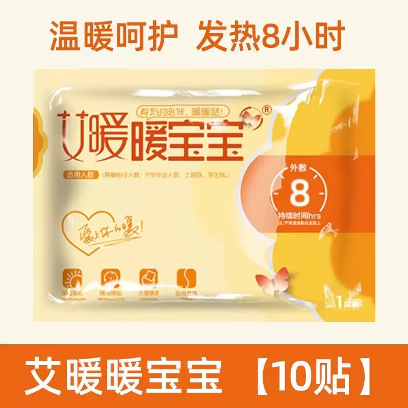 Ai Nuannuan 베이비 10 패치/가방