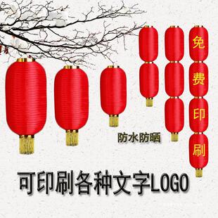 Red Wax Gourd Lantern Outdoor Waterproof Folding Lantern Hotel Dance Props Farmhouse Advertising Printing Lantern