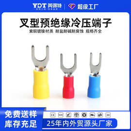 SV叉形预绝缘冷压接线端子铜鼻子线鼻子Y型电线压接头U形开口线耳