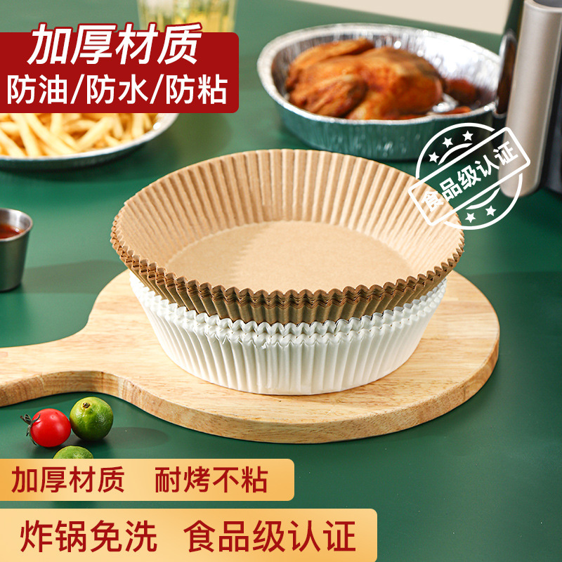 空氣炸鍋紙專用吸油紙廚房食物耐高溫不粘烤箱家用烘焙墊廠家批發
