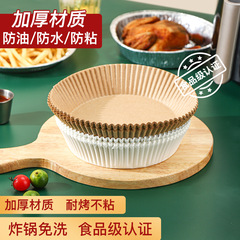 空氣炸鍋紙專用吸油紙廚房食物耐高溫不粘烤箱家用烘焙墊廠家批發