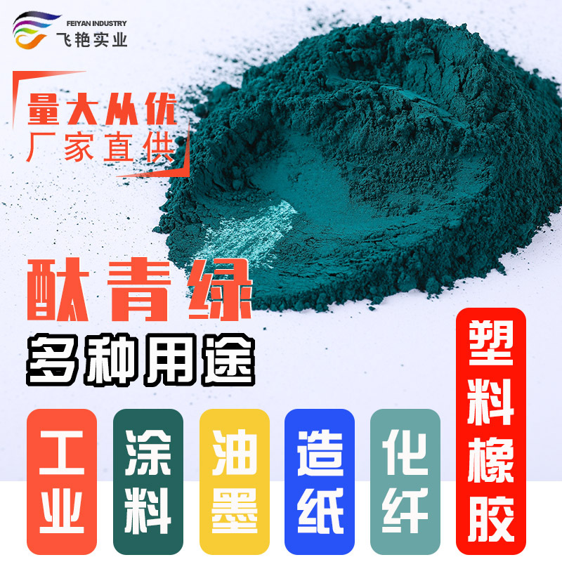 Manufactor Direct selling Chromium oxide Green green Pigment coating paint Light Coloring Pigment green Pigment