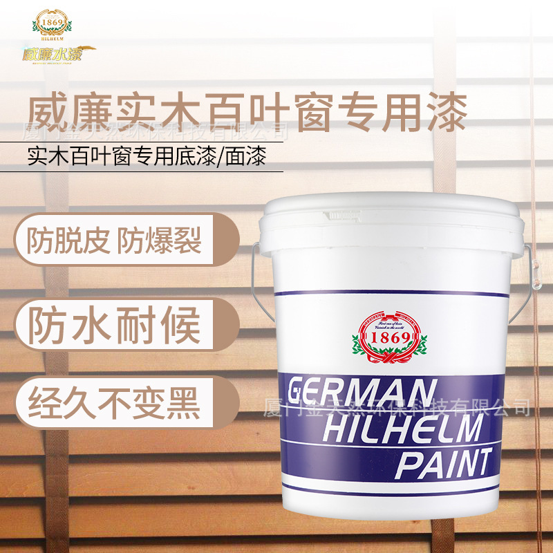 环保级抗裂实木木窗漆水性木器漆耐候耐撞击威廉水性漆福建厂家