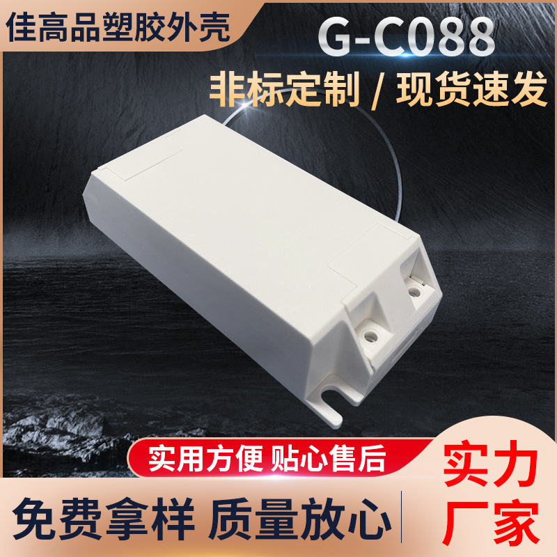 塑料户外防水接线盒 安防监控仪表电缆防雨外壳电池电路板保护盒
