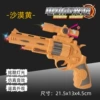Yellow revolver with light music, gun