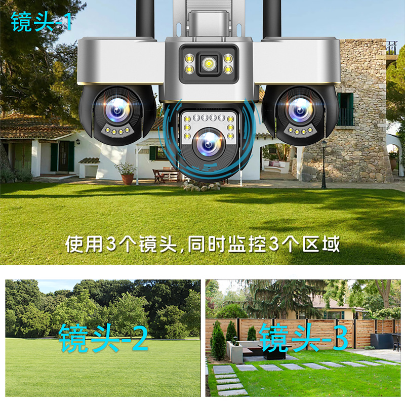 Cross-border new wireless mobile phone remote 4G monitor home outdoor high-definition night vision 360-degree monitoring camera undefined