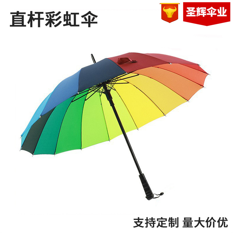 16-Strand Rainbow Straight Handle Umbrella Long Umbrella Company Event Umbrella Manufacturer Wholesale Supply Gift Umbrella Insurance Advertising Umbrella 16-Strand Rainbow Straight Handle Umbrella Long Umbrella Company Event Umbrella Manufacturer Wholesale Supply Gift Umbrella Insurance Advertising Umbrella