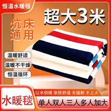 水电热毯水暖电热毯双人双控安单人学生宿舍家用水循环电褥子三人