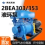 化工定制水环负压真空泵