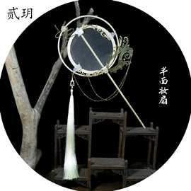 贰玥汉服团扇 古风扇子拍摄道具古典旗袍配饰流苏花朵【半面妆】