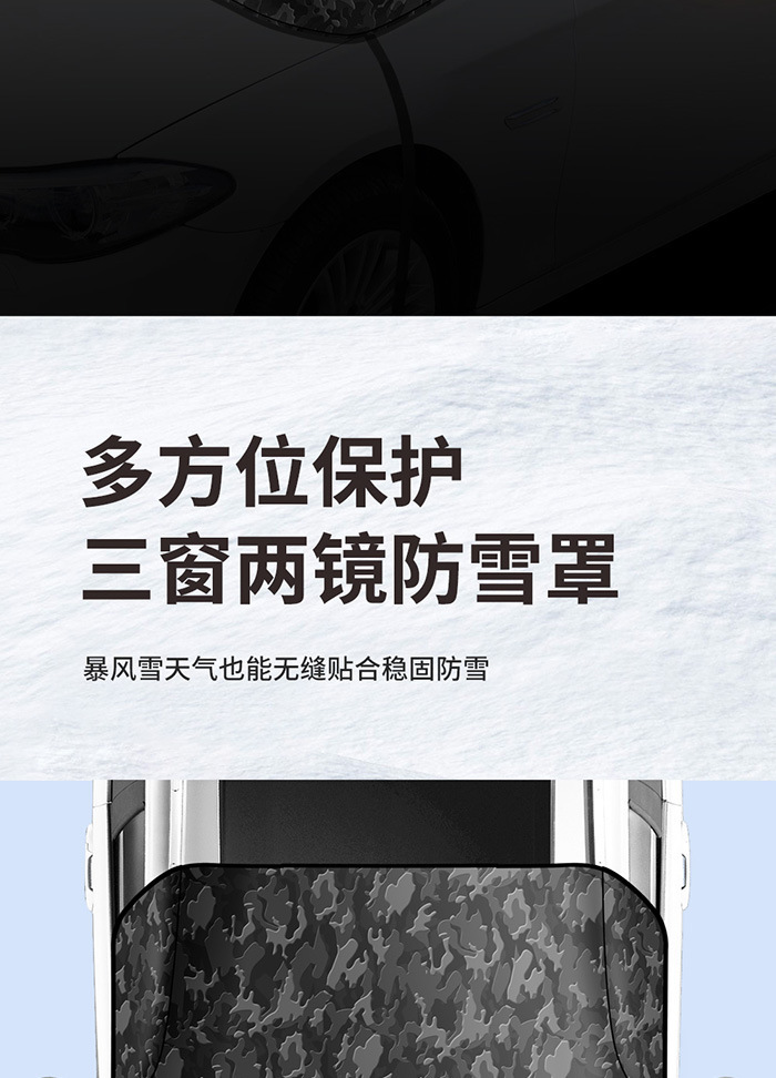 Car snow cover camouflage front windshield snow protection car cover, snow shield, frost and freeze protection, winter windproof car cover
