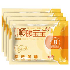 艾暖暖赤ちゃん発熱貼り暖かい貼り付け熱貼り付け自己発熱保温防寒用10貼り付け/袋