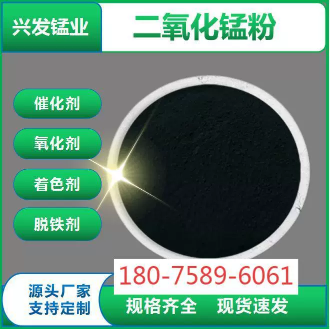 矿区直供 二氧化锰粉 工业炼钢铁锰合金用 电解铅锌厂用 天然锰矿