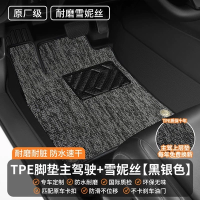 Universal Foot Pad the driver's seat, full coverage, single - drivers-side-double-layer-wear-resistant-model-original-factory-grade-tpe-floor-mat-snowy-silk-black-and-silver-color