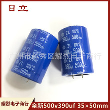 ȫ�� �����߉�늽���� 500v390uf 35&times;50mm׃�l������ �Դ�V��