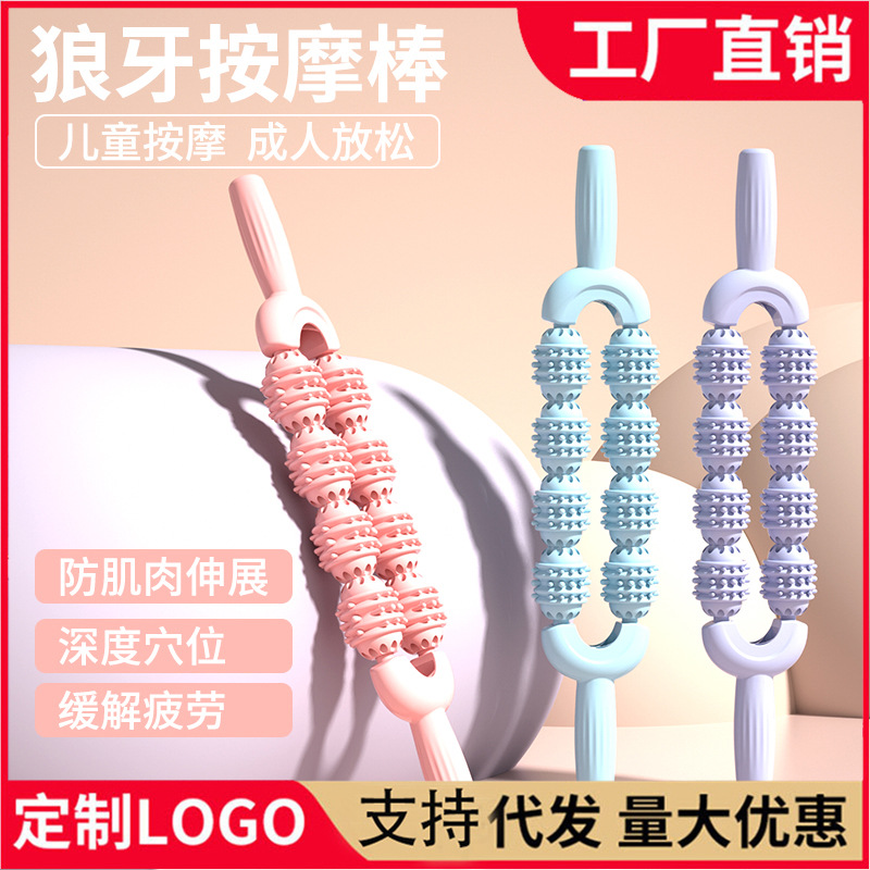 Palo de masaje de doble fila Palo de masaje de dientes de lobo de yoga Entrenamiento de integración sensorial Relajación de los músculos de la pantorrilla Eje de rodillo Masajeador de piernas