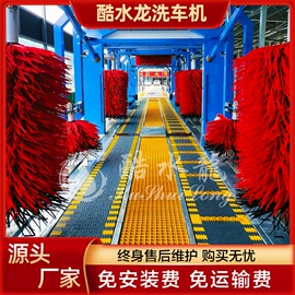 洗车机;高压水流清洗