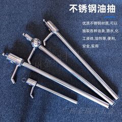 304ステンレス油吸油手動ポンプ手動油抽出器食用油吸子手動化学ポンプ