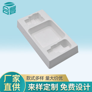 Factory Direct pulp molded paper tray packaging electronic and electrical lining wet pressure paper tray white paper tray degradable