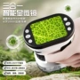 高清细菌科学电子玩具