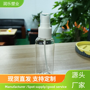 Spot 20 teeth 24 teeth 100mlpet plastic bottle transparent bottle disinfectant bottle alcohol spray bottle empty bottle