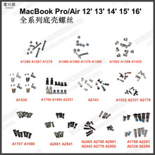 底壳后盖螺丝2485 2422 2681 1502 A2941适用MacBookProAir全型号