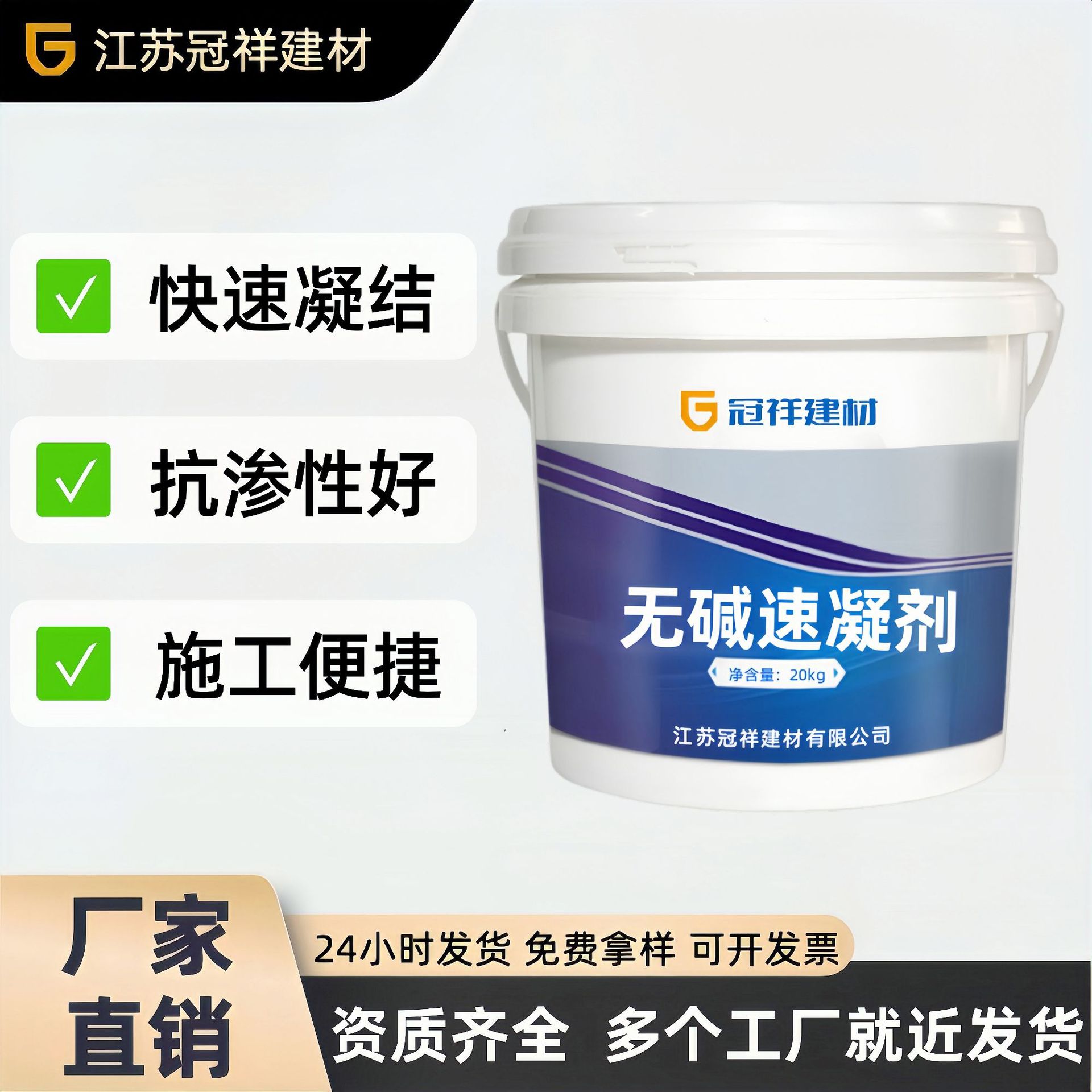 喷射混凝土无碱速凝剂低掺量无碱速凝剂快速凝固无碱速凝剂