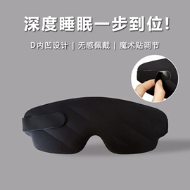 胸贴、乳贴;护眼罩;后跟贴