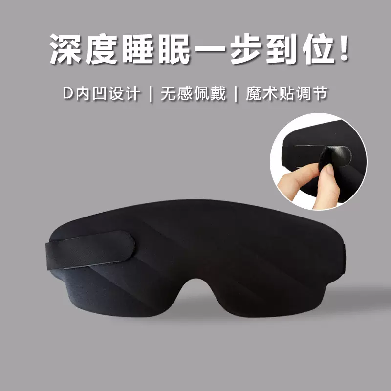 新款气囊眼罩睡眠专用100%遮光3D立体舒适不压眼护眼罩办公室午休