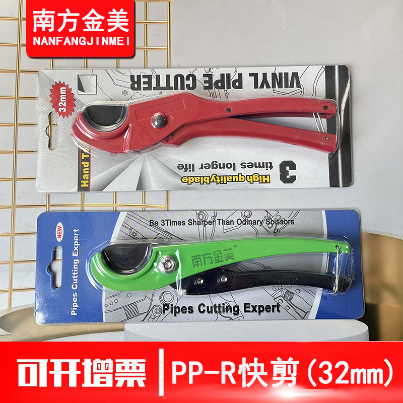 PPR水管剪刀PVC大口径管子割刀切管器PE管切割器水电工专用管剪