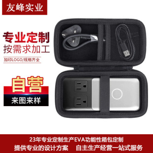 Anker 727 charging station compact power board storage bag travel portable black EVA socket bag EVA bag