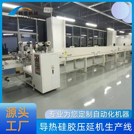 电子产品制造;其他电子制造;橡胶压延机