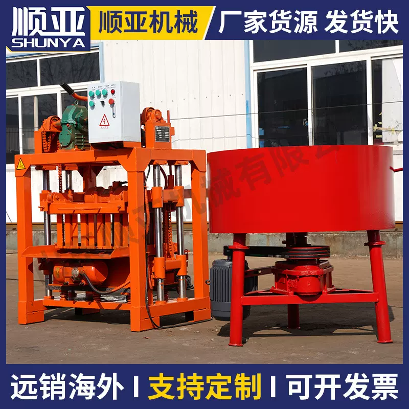 QM2-45固定式小链条制砖机非洲热销小型混凝土水泥跨境专供机械