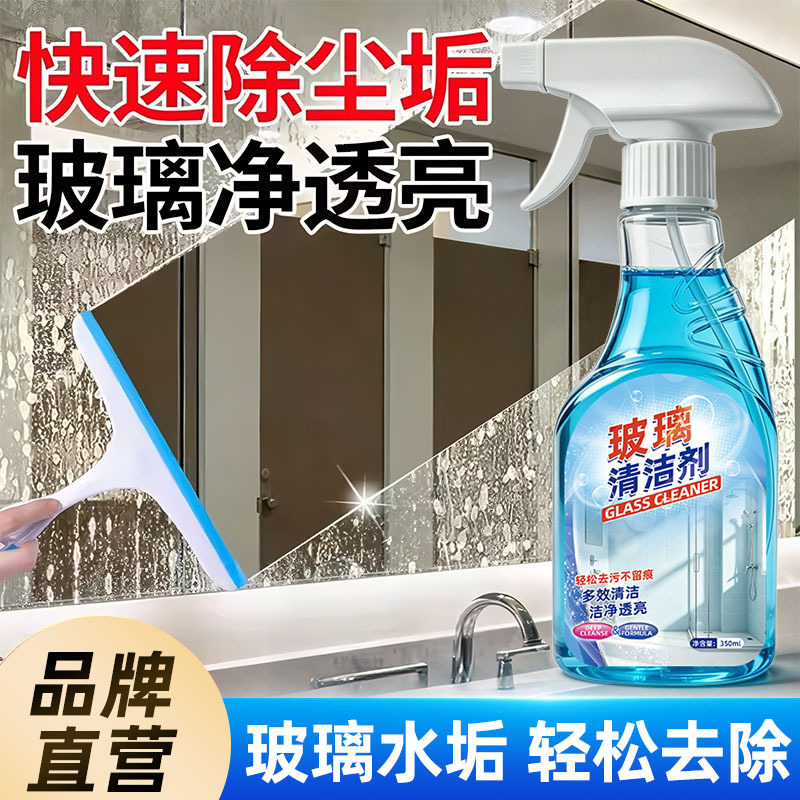 Glass Cleaner for Home Use, Window Cleaning Magic Tool, Powerful Stain Remover, Window Descaling, Bathroom Cleaning Special