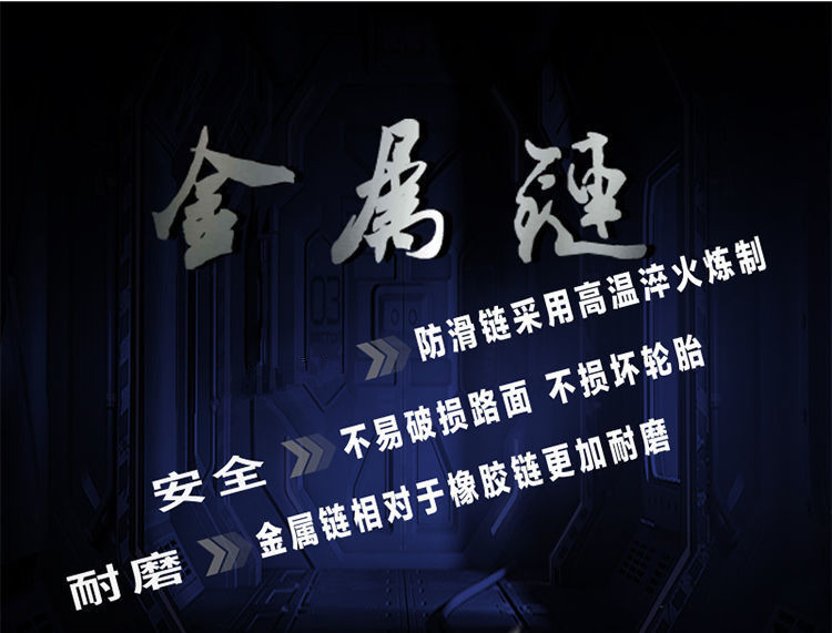 Two-Wheeled Motorcycle Snow-Resistant Reinforced 300-18 Tire Iron Chain Motorcycle Electric Vehicle Anti-Slip Chain