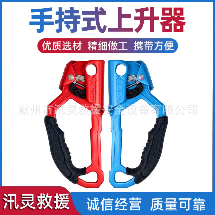 登山攀岩手式爬绳器抓攀器高空作业左右手上升器手持式上升器