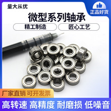 HTMW 迷你模型含油滑动小轴承635 尺寸 5*19*6mm微型深沟球轴承