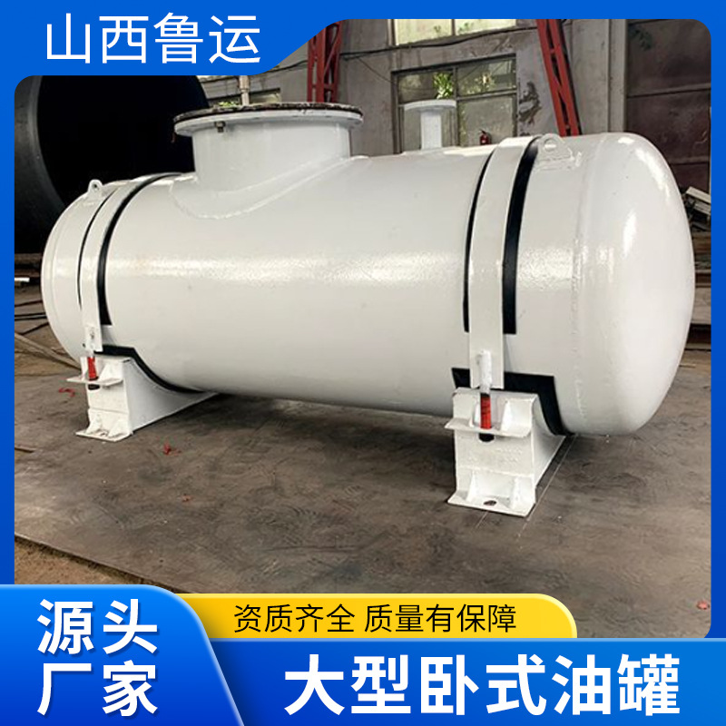 防漏小油罐 柴油汽油不锈钢储油罐 大型卧式碳钢变压器油罐制造