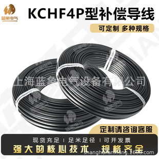 KCHF4P type compensation wire/high temperature thermocouple compensation wire/K type compensation wire/control cable