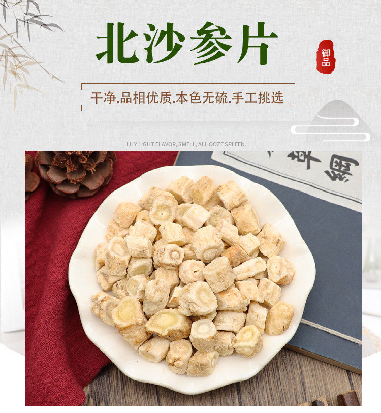 Dried Glehnia Root Slices Bei Sha Shen 500g Natural Sun Dried Herbal Tea and Soup Ingredient overview