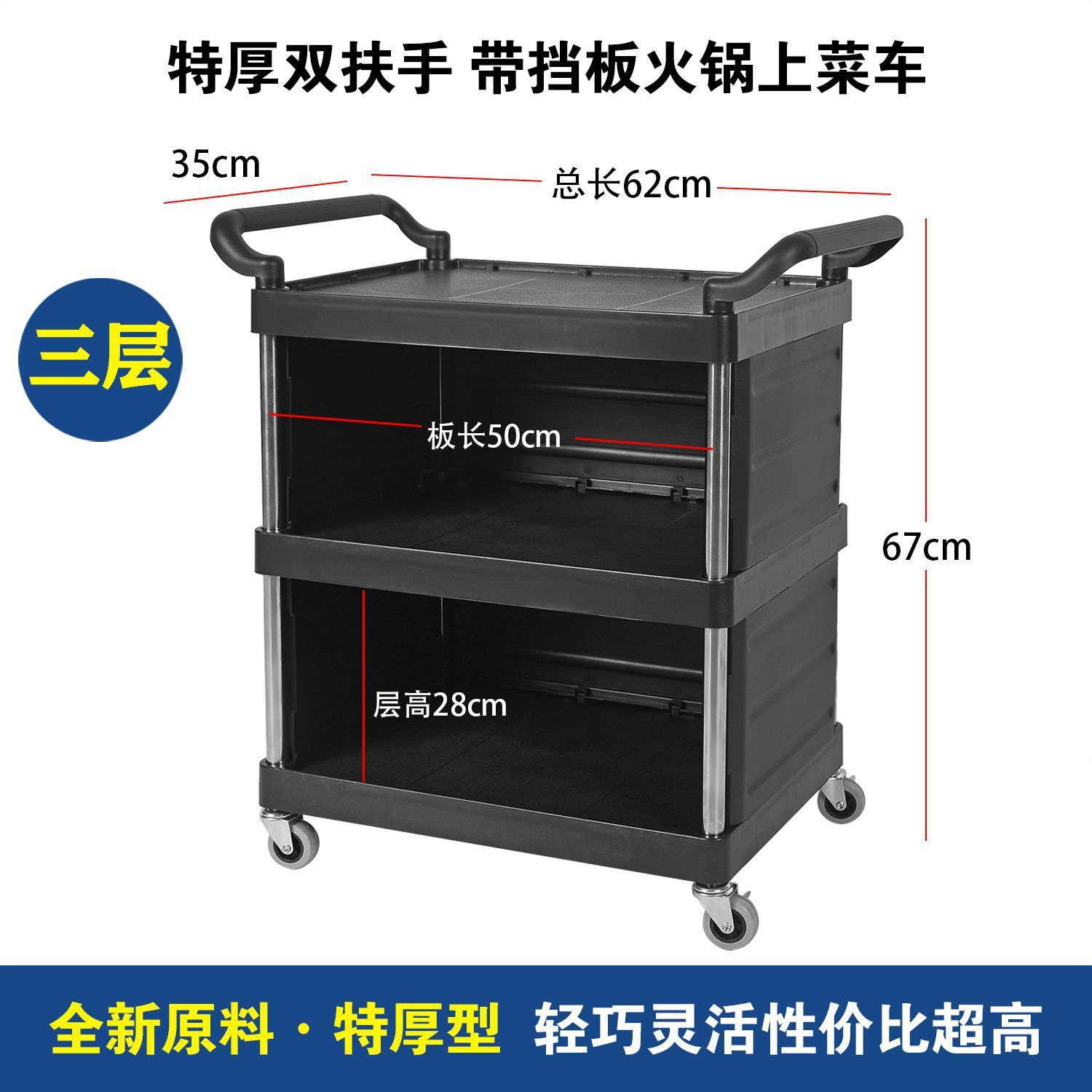 고급형 - 3단 블랙 가림판 포함 [기본 사양 2inch 저소음 브레이크 바퀴]