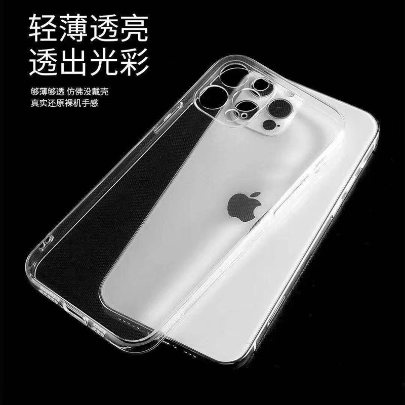 适用苹果12/11 XSMax XR 6/7/8GPlus SE2 1.5MM高透明精孔TPU胶壳