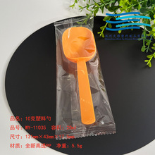 定量粉勺 农药粉剂勺 计量 PP塑料勺子 10g克20ml毫升勺子猫粮勺